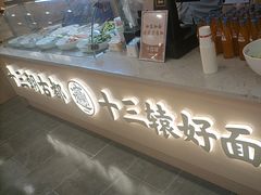 -十三辕·西安面庄(美院店)