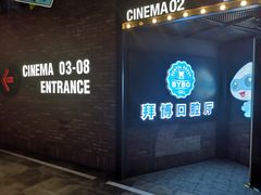 放映厅-CGV影城(万象城激光IMAX店)