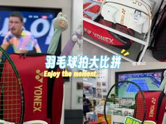 -YONEX网羽有约(新街口店)