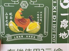 -一席地·本地鸡窝·杭帮鸡火锅(萧山银隆百货店)