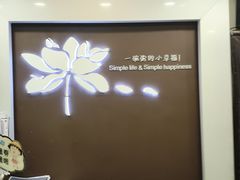 -嘉和一品粥(山水店)