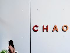 -北京三里屯CHAO酒店