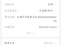 -兰湘子·湘菜小炒(三桥万象城店)