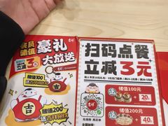 -吉祥馄饨(牡丹园店)
