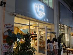 -叶太YETAI(良库店)