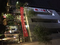 iphone_upload_pic-园丁顿西餐厅(亦庄创新大厦高新视听产业园店)