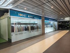 -福奈特洗衣·洗鞋·奢侈品护理(金桥国际广场店)