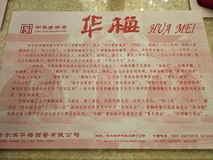 -华梅西餐厅(哈尔滨中央大街店)