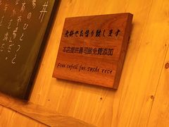 -豊 胜手丼