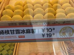 -東更道点心行(利客来店)
