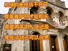 -国药中服免税(北京坊店)