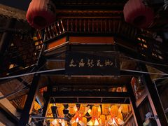 -文庙广场小吃一条街