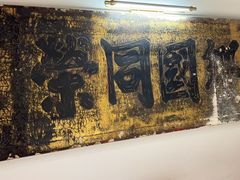 -云龙山庄