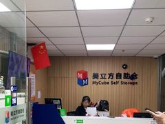 -美立方自助仓迷你小仓库(太阳宫凯德店)