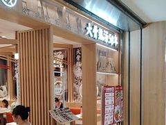 -味千拉面(双井店)