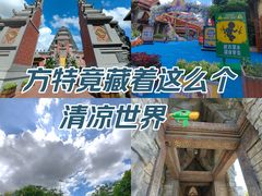 -南宁方特东盟神画