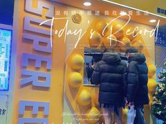 -蛋仔超人·鸡蛋仔·港奶(西华路店)