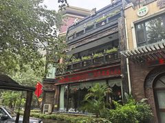-大匠工房古船木艺术餐厅·猪肚鸡专门店(长白仙岛店)