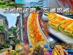 -醉御香渔家园(临沂路与大连路店)