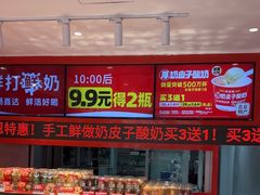 -味多美蛋糕(看丹桥店)