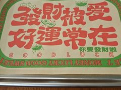 -炒豆合作社(东四总店)