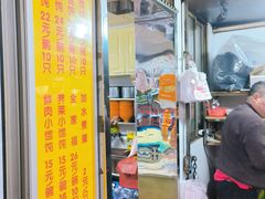 -阿麟馄饨(延长路店)