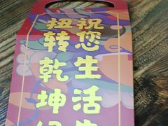 -后院犇牛主题餐厅(云岗店)