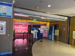 -博纳国际影城(茂业天地IMAX店)