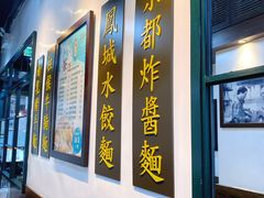 门面-深仔记正宗云吞面(尖沙咀店)