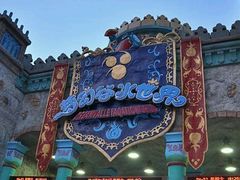 android_upload_pic-横店影视城梦幻谷园区