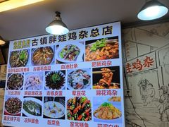 -胖娃古镇鸡杂·黑金冠(磁器口总店)