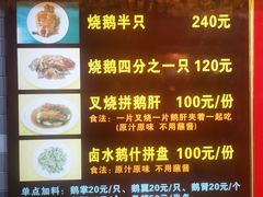 -黄连大头华烧鹅店(大良店)