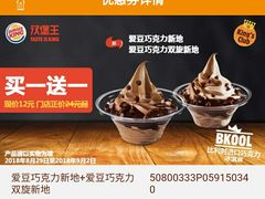 -汉堡王(大连柏威年餐厅店)