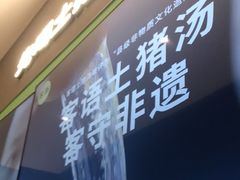 -客语客家菜(华发商都店)