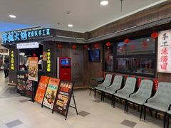 -萍姐火锅·公路夜市(打浦桥日月光店)