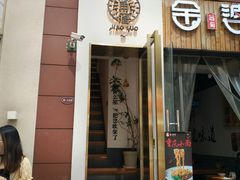 门面-角落低卡烘焙(正弘城店)