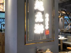 大堂-凤起龙游老面包子(凯德晶品店)