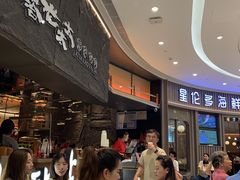 -西塔老太太泥炉烤肉(温州首店万象城黑金店)