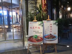 -龙抄手(文殊坊店)