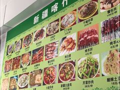 -新疆喀什噶尔餐厅(普利街店)