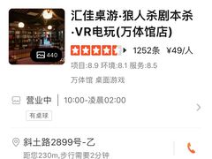 -汇佳桌游剧本咖啡馆(万体馆旗舰店)