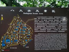 -八大关景区