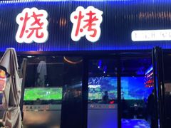 门面-大成海鲜烧烤·小龙虾(七宝店)