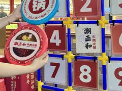 -潮正和潮汕牛肉火锅·老字号(番禺万达店)