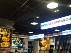 -黑白电视长沙小吃(悦汇城店)