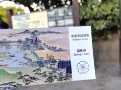 -水前寺成趣园