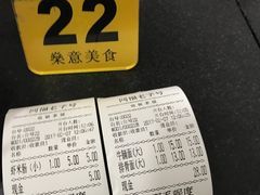 -燊意布拉肠云吞面(中山四路店)