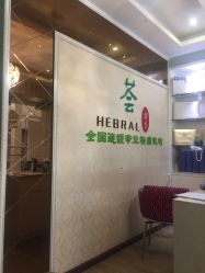 -荟草堂专业祛痘连锁机构