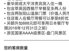 -苏州吴宫泛太平洋酒店