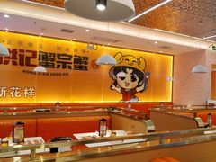 -蟹宗蟹(润达国际五楼店)